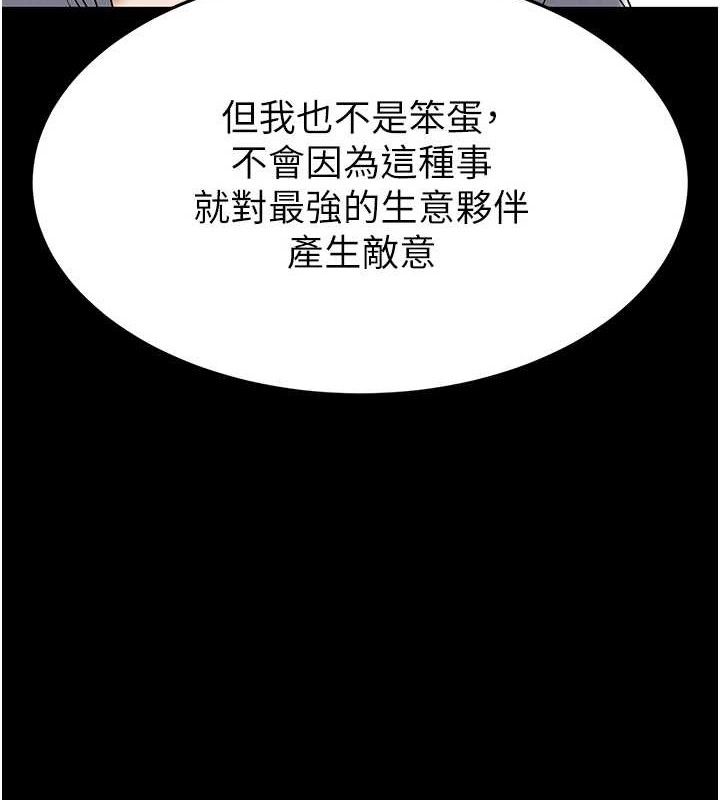 末日鵰堡，第32話-狂頂蜜桃臀一整天，第 103 页