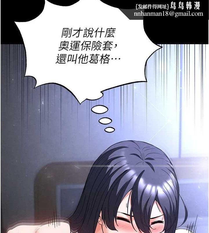 末日鵰堡，第32話-狂頂蜜桃臀一整天，第 122 页
