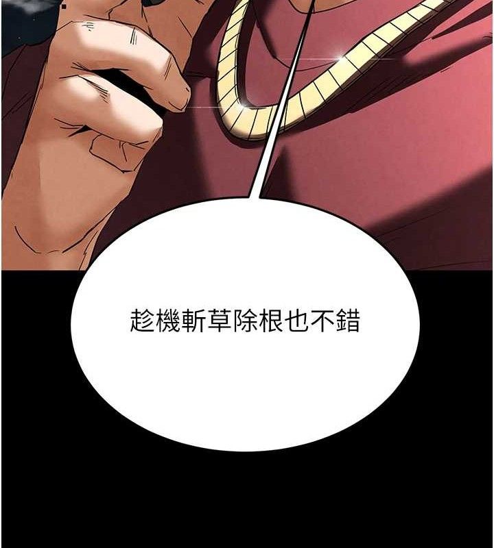 末日鵰堡，第32話-狂頂蜜桃臀一整天，第 158 页