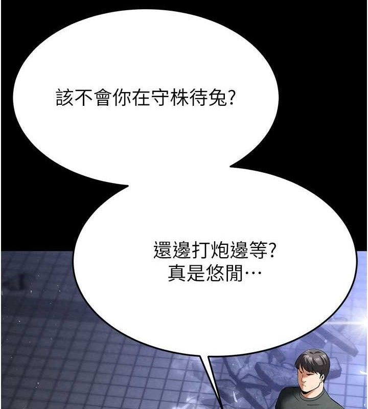 末日鵰堡，第32話-狂頂蜜桃臀一整天，第 95 页
