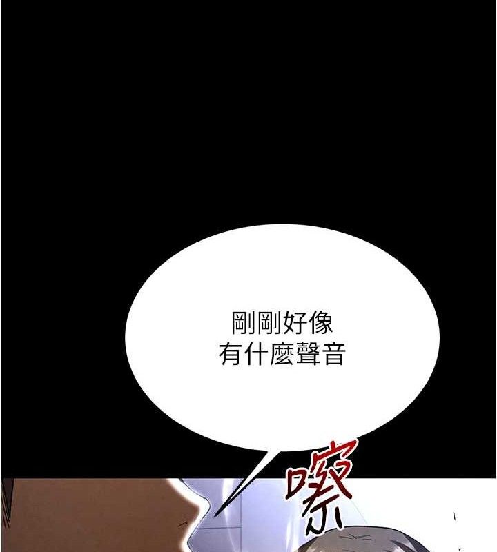 末日鵰堡，第32話-狂頂蜜桃臀一整天，第 12 页