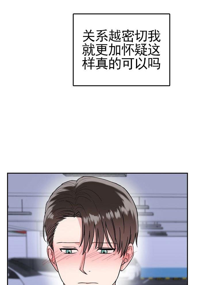 总裁秘书不好当/安全伙伴，第69话，第 21 页
