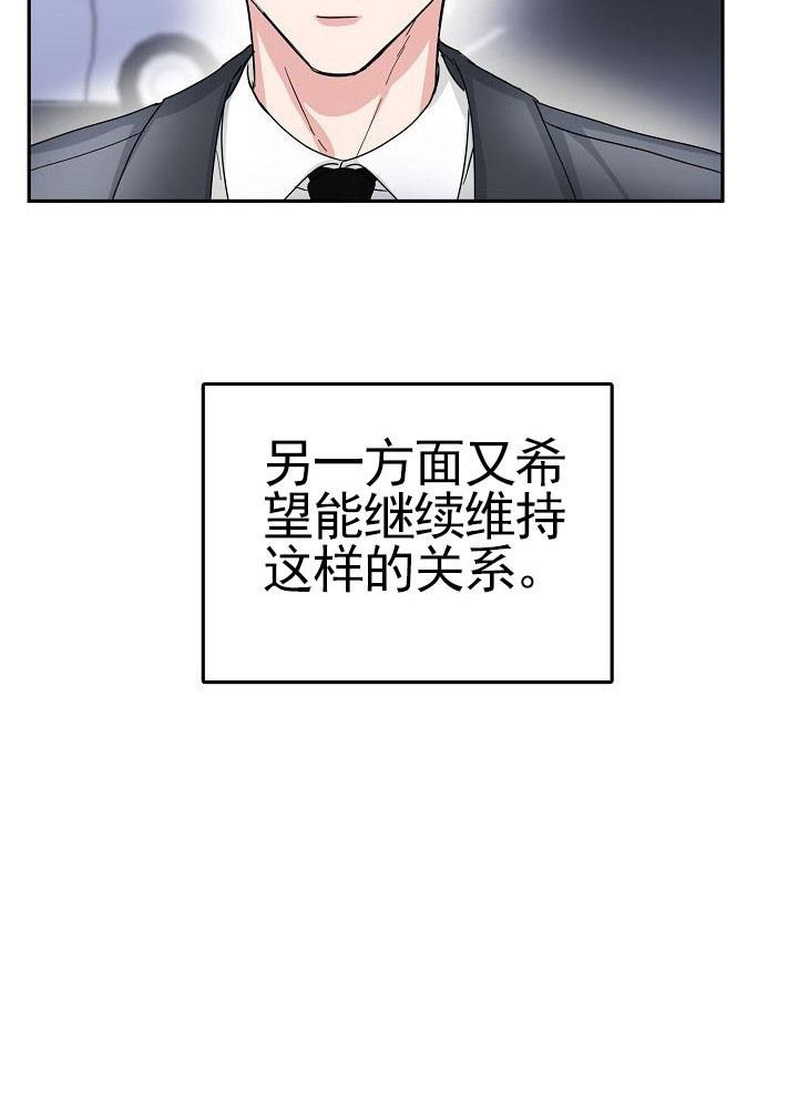 总裁秘书不好当/安全伙伴，第69话，第 22 页