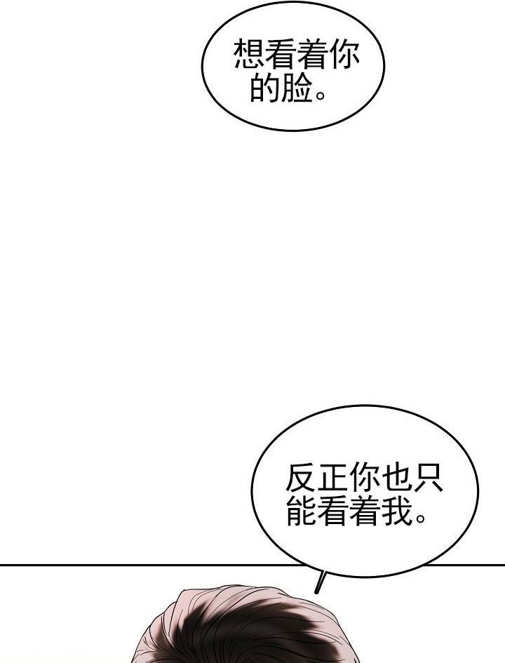 总裁秘书不好当/安全伙伴，第69话，第 12 页