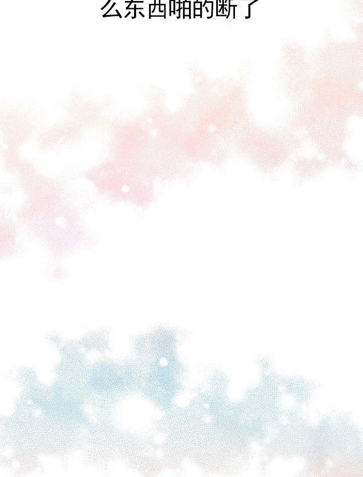 总裁秘书不好当/安全伙伴，第69话，第 15 页