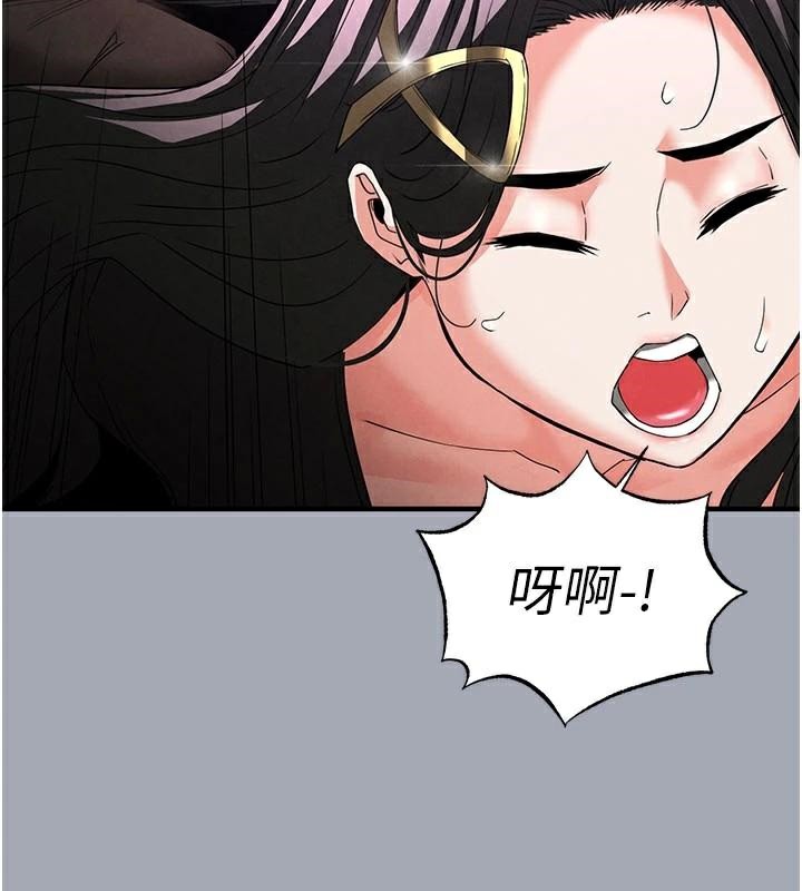 末日鵰堡，第33話-被強扯絲襪的少女世熙，第 220 页