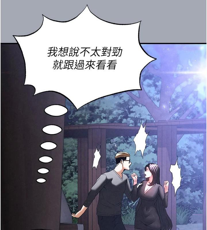 末日鵰堡，第33話-被強扯絲襪的少女世熙，第 207 页