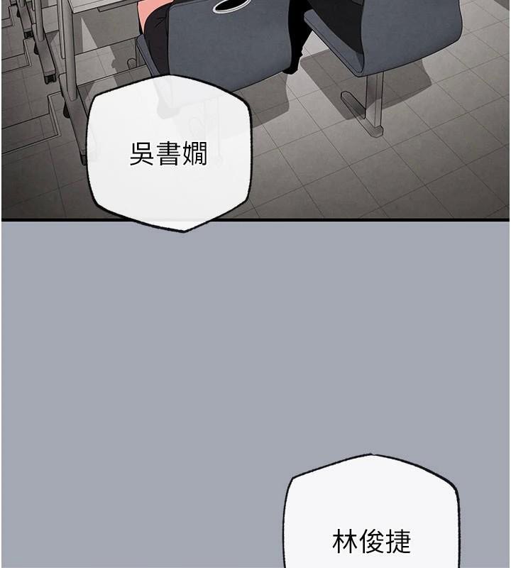 末日鵰堡，第33話-被強扯絲襪的少女世熙，第 44 页