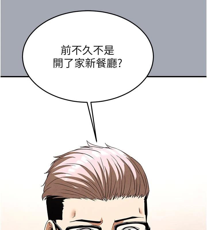 末日鵰堡，第33話-被強扯絲襪的少女世熙，第 103 页