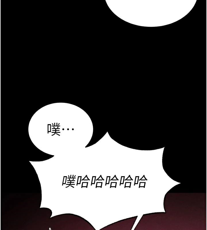 末日鵰堡，第33話-被強扯絲襪的少女世熙，第 21 页