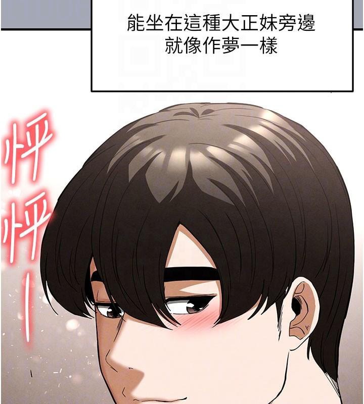 末日鵰堡，第33話-被強扯絲襪的少女世熙，第 65 页