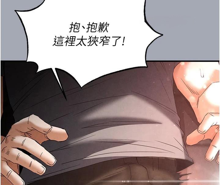 末日鵰堡，第33話-被強扯絲襪的少女世熙，第 248 页