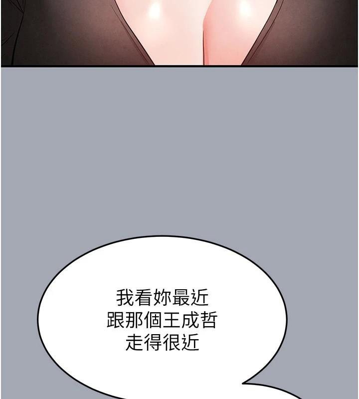 末日鵰堡，第33話-被強扯絲襪的少女世熙，第 190 页