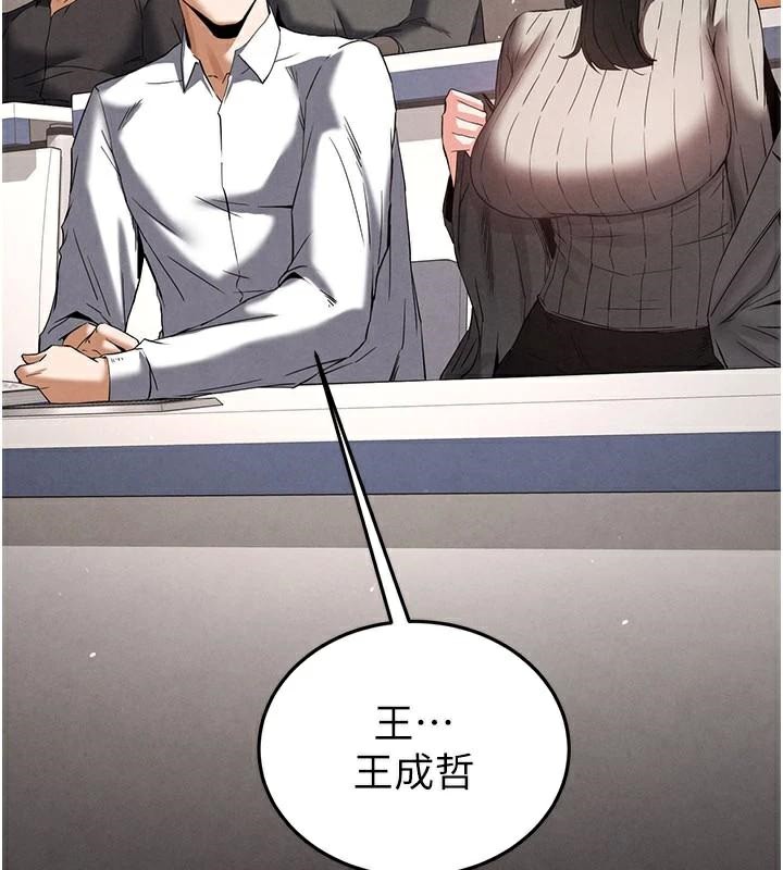 末日鵰堡，第33話-被強扯絲襪的少女世熙，第 60 页