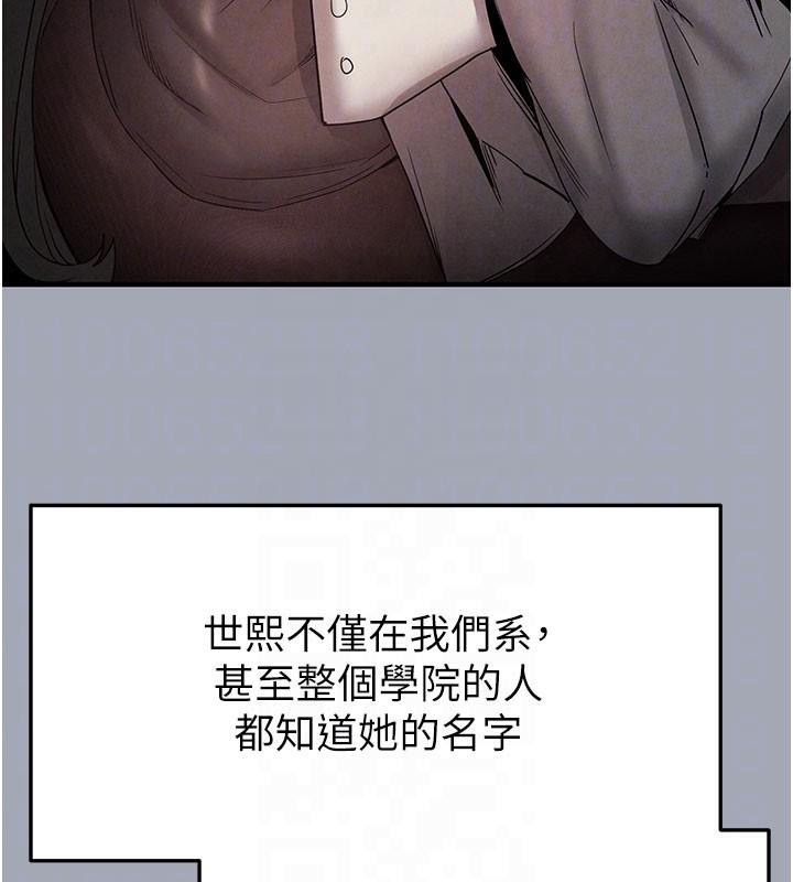 末日鵰堡，第33話-被強扯絲襪的少女世熙，第 64 页