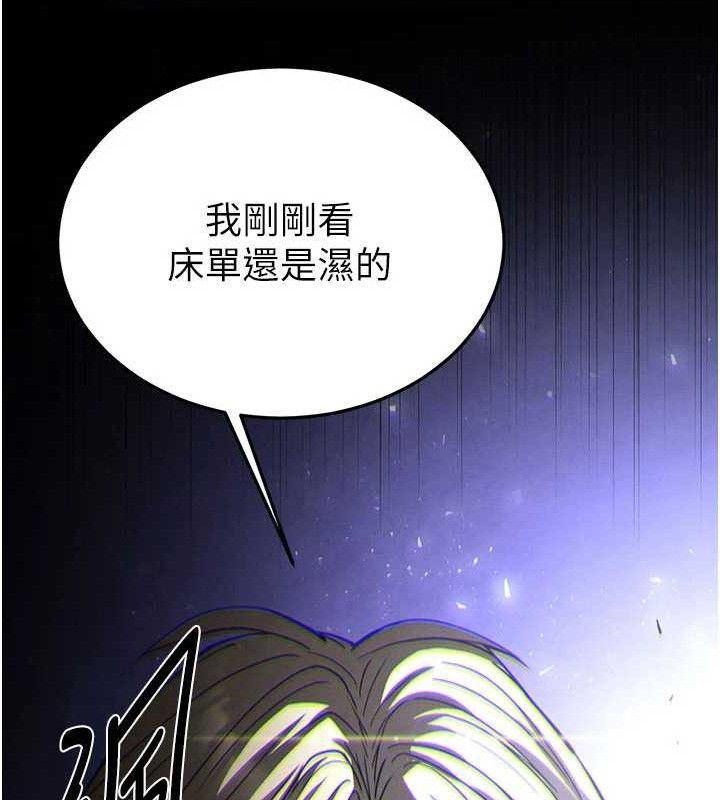 末日鵰堡，第34話-純情女大生變破麻，第 246 页