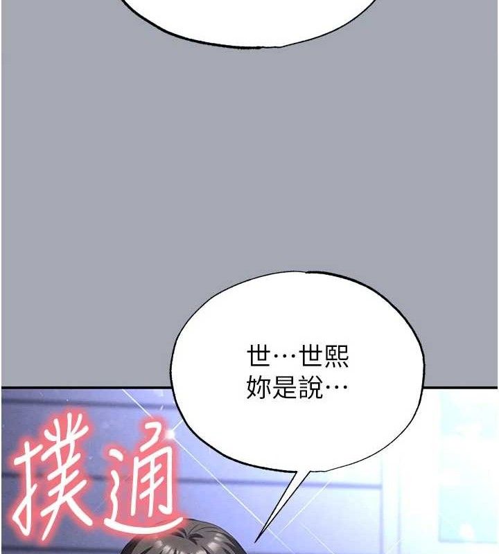 末日鵰堡，第34話-純情女大生變破麻，第 5 页
