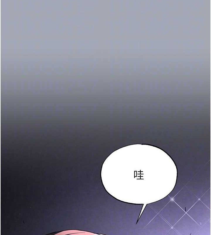 末日鵰堡，第34話-純情女大生變破麻，第 44 页