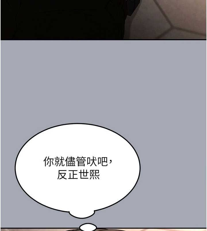 末日鵰堡，第34話-純情女大生變破麻，第 65 页