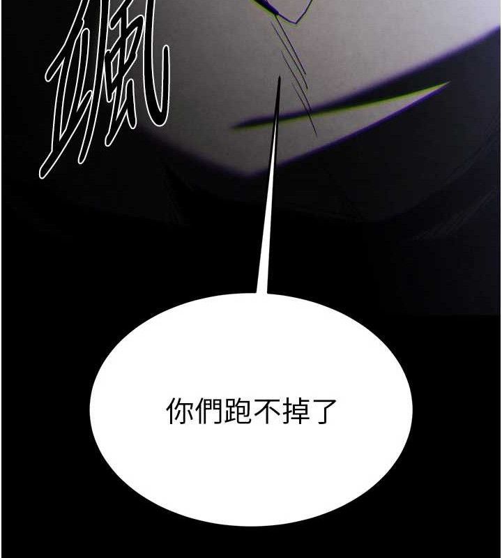末日鵰堡，第34話-純情女大生變破麻，第 248 页