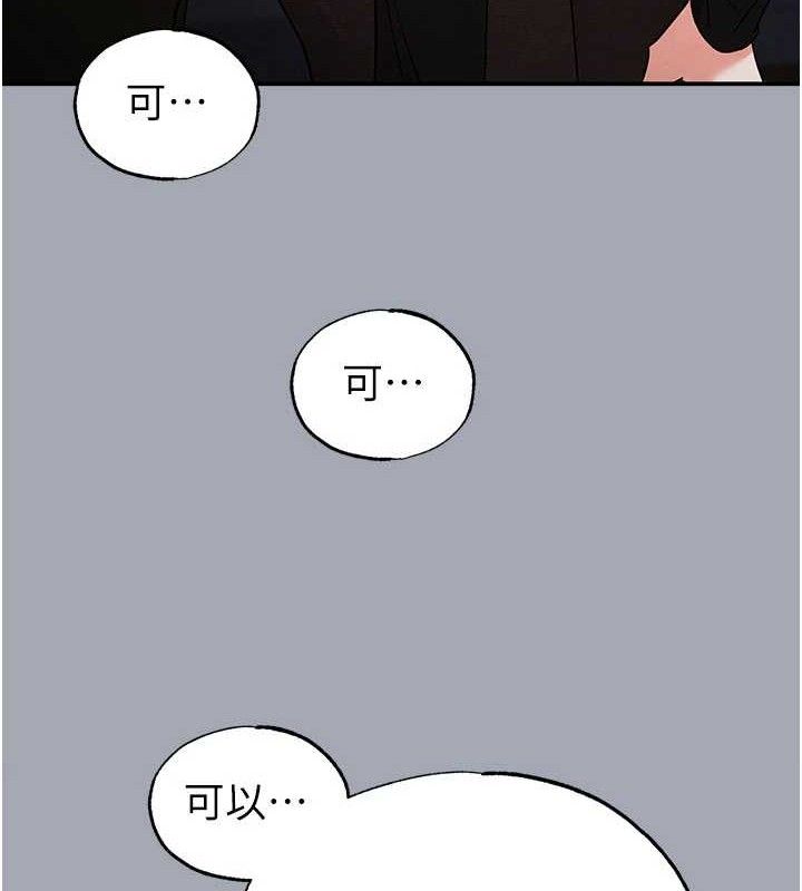 末日鵰堡，第34話-純情女大生變破麻，第 8 页