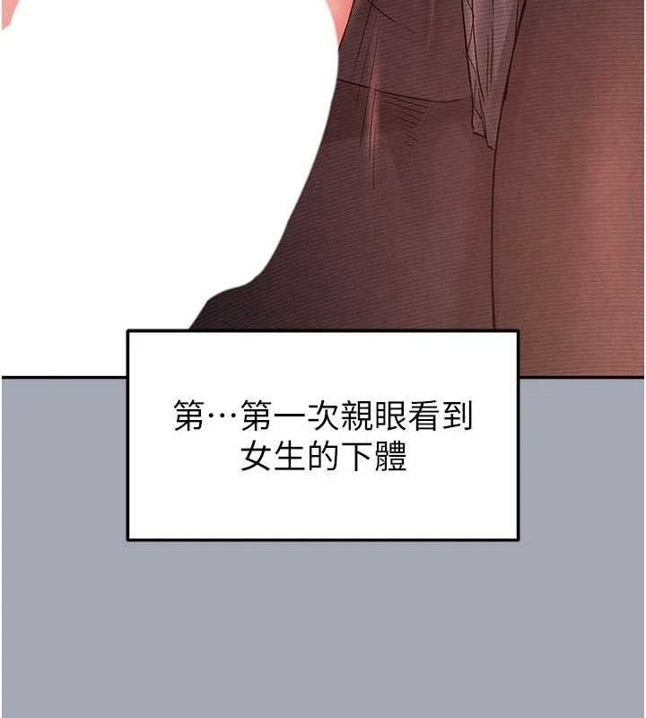 末日鵰堡，第34話-純情女大生變破麻，第 22 页