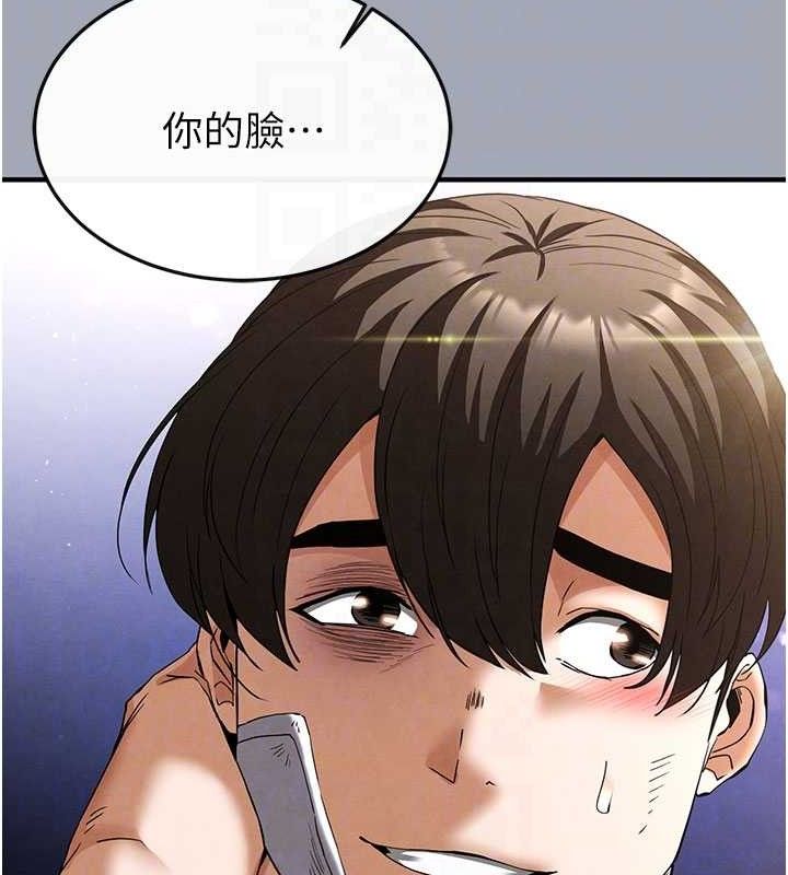 末日鵰堡，第34話-純情女大生變破麻，第 77 页