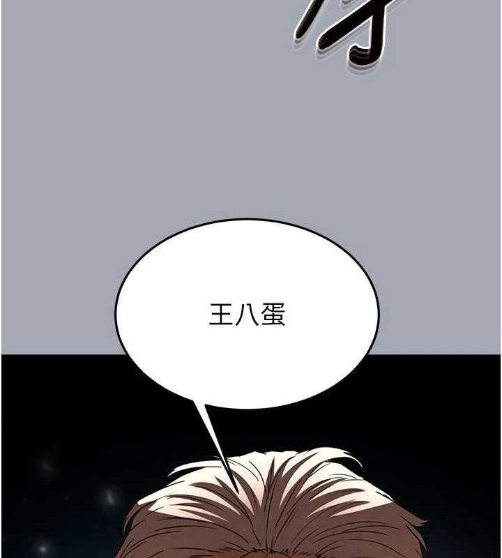 末日鵰堡，第34話-純情女大生變破麻，第 60 页