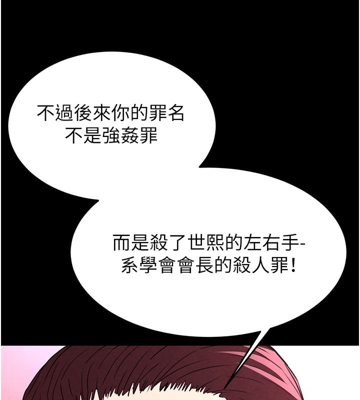 末日鵰堡，第35話-我也想上妳!!，第 220 页