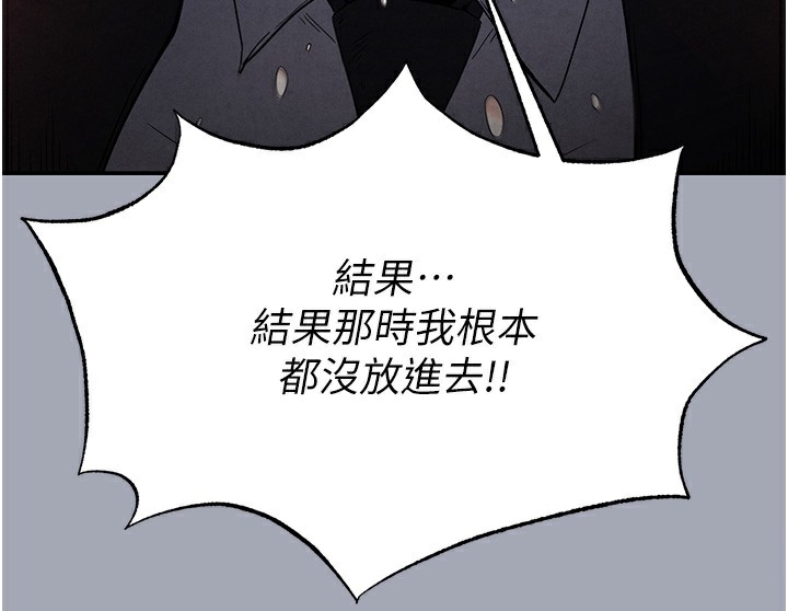 末日鵰堡，第35話-我也想上妳!!，第 199 页
