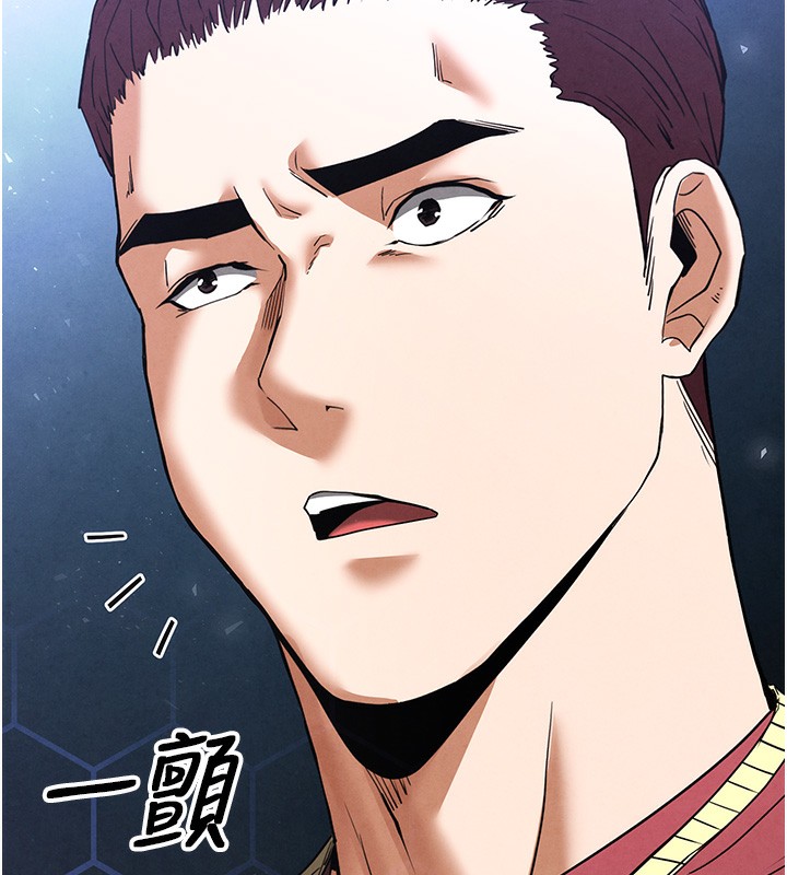末日鵰堡，第35話-我也想上妳!!，第 44 页