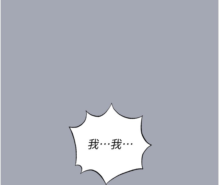 末日鵰堡，第35話-我也想上妳!!，第 192 页