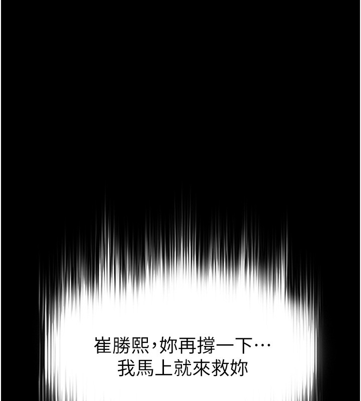 末日鵰堡，第35話-我也想上妳!!，第 103 页
