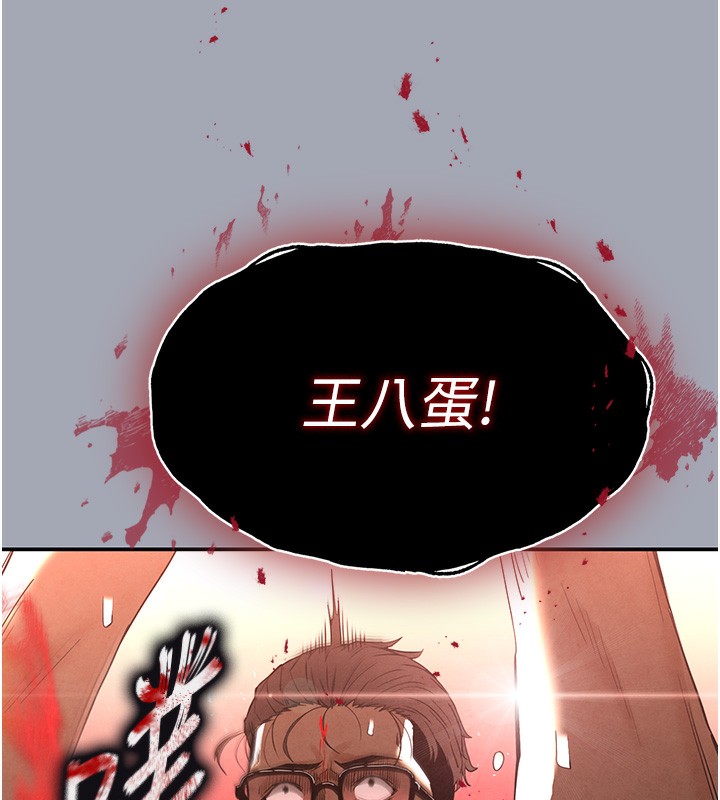 末日鵰堡，第35話-我也想上妳!!，第 166 页
