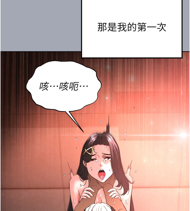 末日鵰堡，第35話-我也想上妳!!，第 158 页