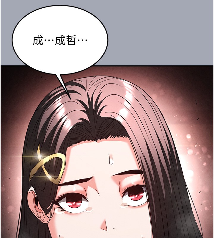 末日鵰堡，第35話-我也想上妳!!，第 185 页