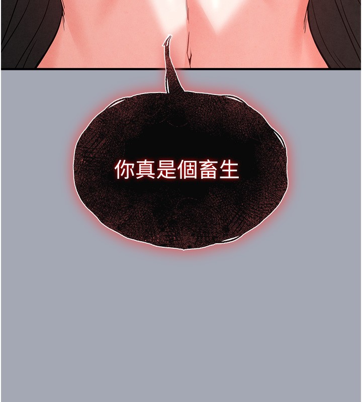 末日鵰堡，第35話-我也想上妳!!，第 204 页