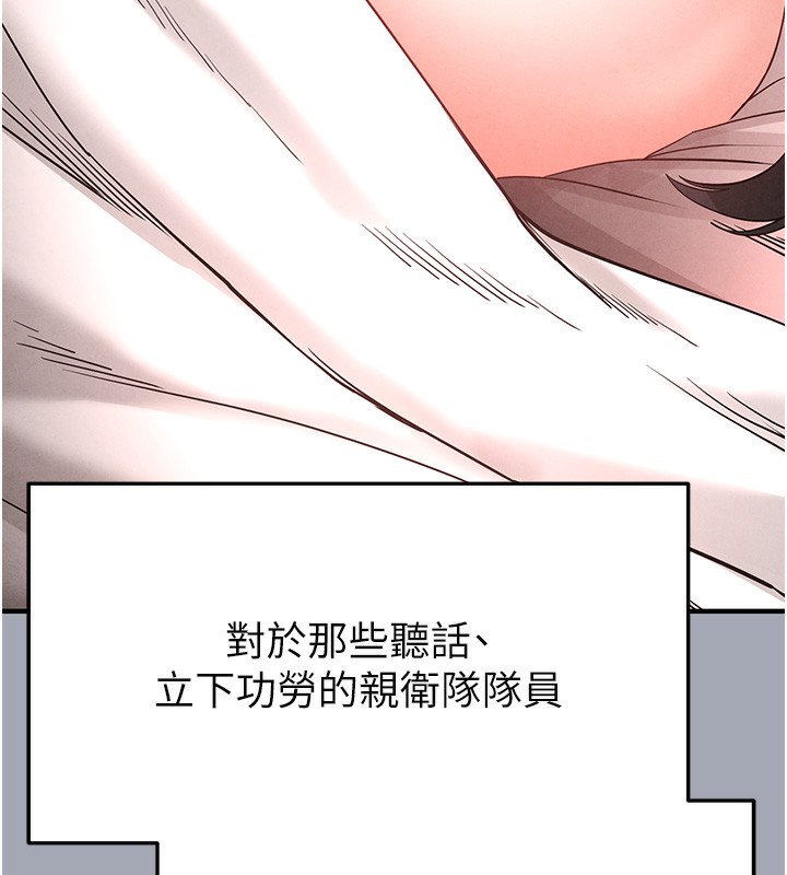 末日鵰堡，第35話-我也想上妳!!，第 132 页