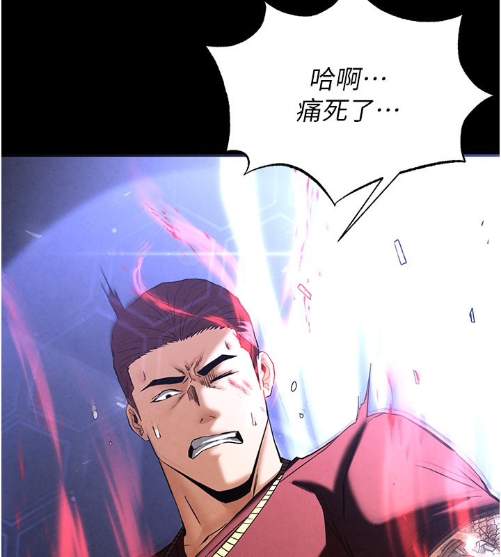 末日鵰堡，第36話-與俄羅斯金髮妹多人運動，第 69 页