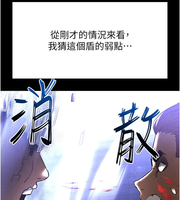 末日鵰堡，第36話-與俄羅斯金髮妹多人運動，第 65 页