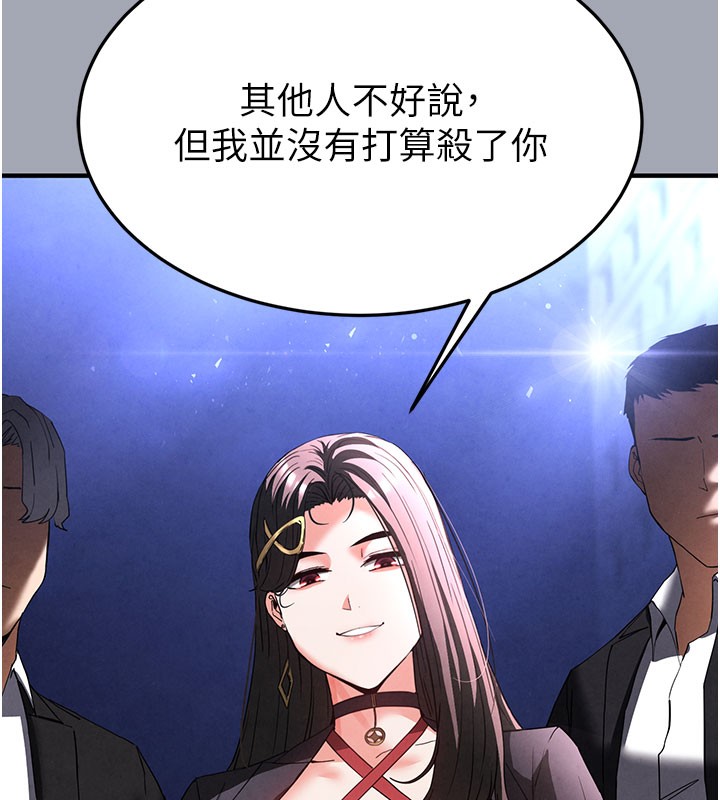 末日鵰堡，第36話-與俄羅斯金髮妹多人運動，第 22 页