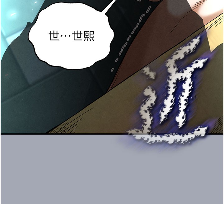 末日鵰堡，第36話-與俄羅斯金髮妹多人運動，第 12 页