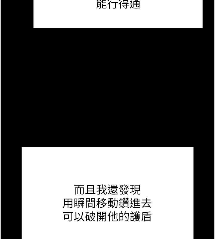 末日鵰堡，第36話-與俄羅斯金髮妹多人運動，第 60 页