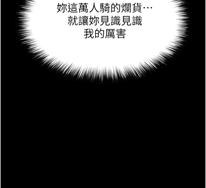 末日鵰堡，第37話-被黑人三洞齊開，第 106 页