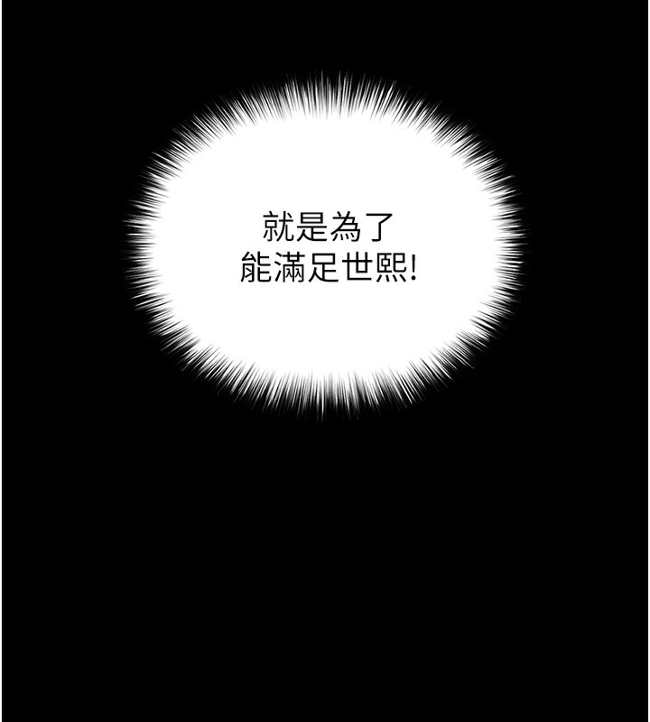 末日鵰堡，第37話-被黑人三洞齊開，第 103 页