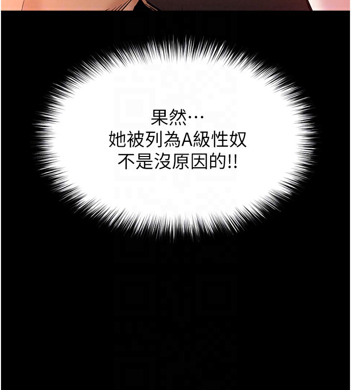末日鵰堡，第37話-被黑人三洞齊開，第 65 页