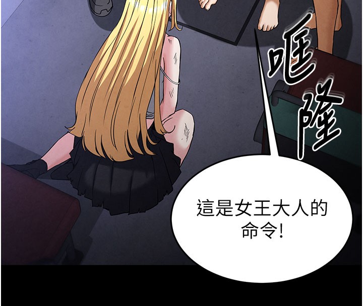 末日鵰堡，第37話-被黑人三洞齊開，第 12 页