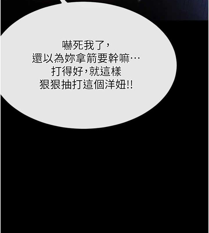 末日鵰堡，第38話-調教西洋AV女優，第 207 页