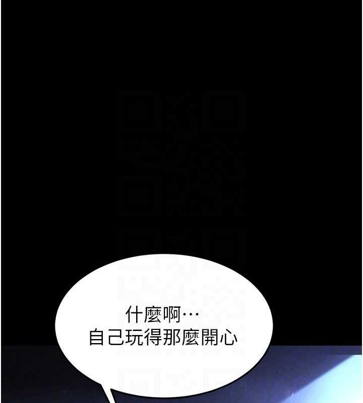 末日鵰堡，第38話-調教西洋AV女優，第 106 页