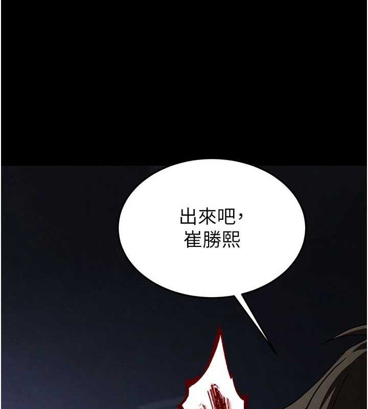 末日鵰堡，第38話-調教西洋AV女優，第 103 页